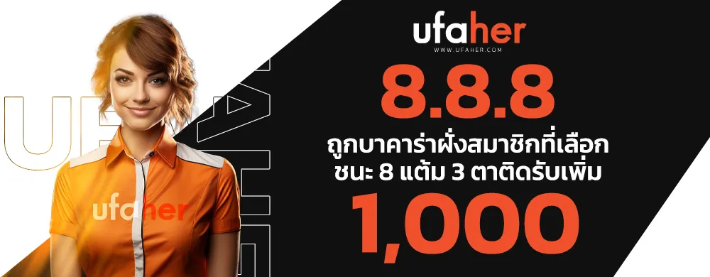 ufaher-ถูกบาคาร่า