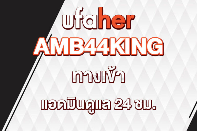 ufaher-ทางเข้า